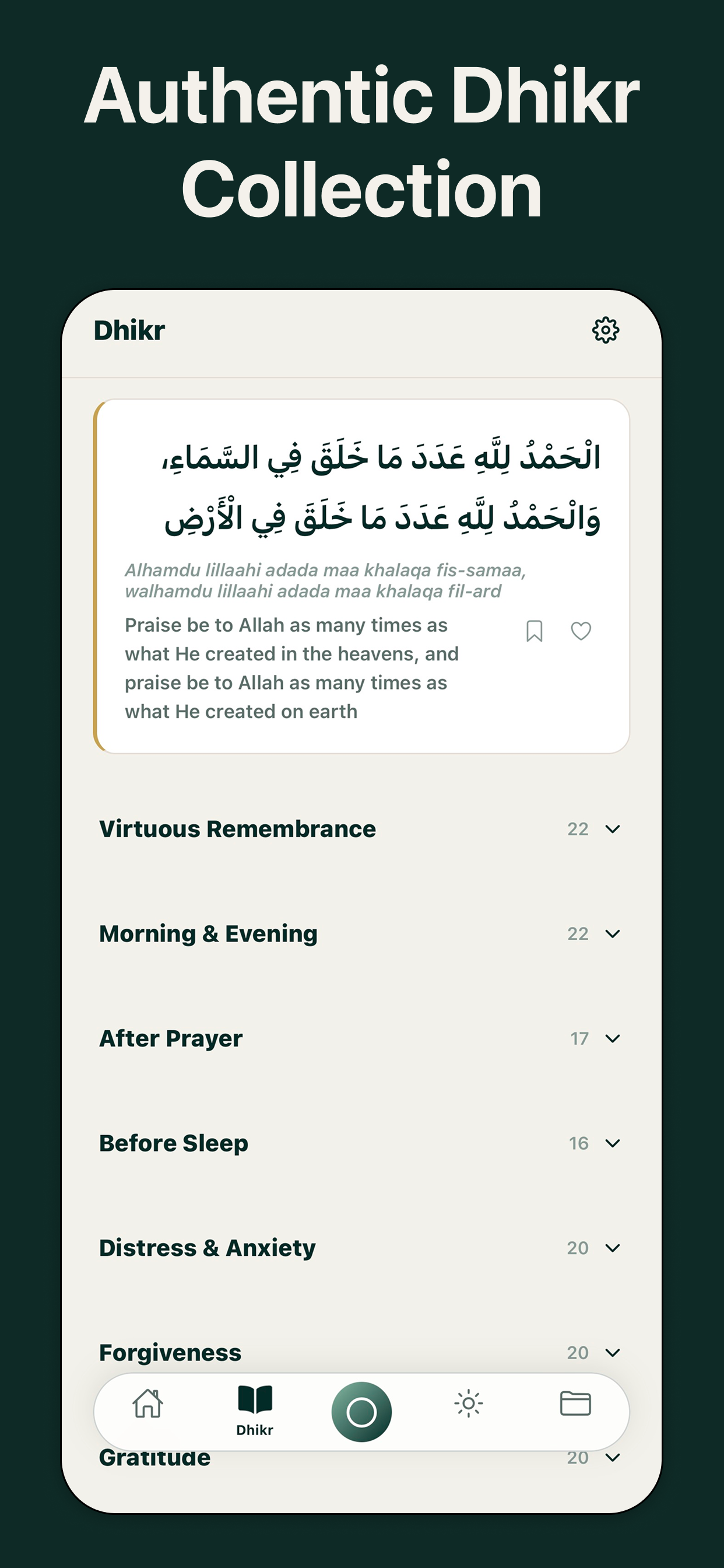 Browse authentic dhikr categories